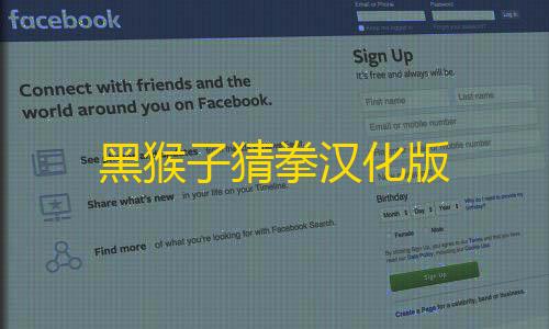 和平精英透视文件黑猴子猜拳汉化版